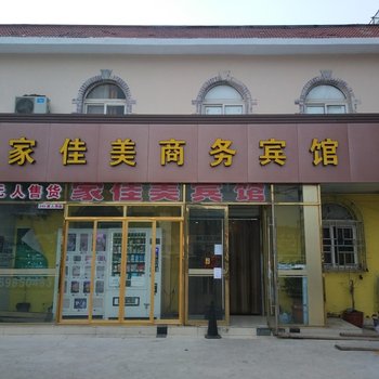 青岛家佳美宾馆酒店提供图片