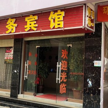 蒙自忆家商务宾馆酒店提供图片