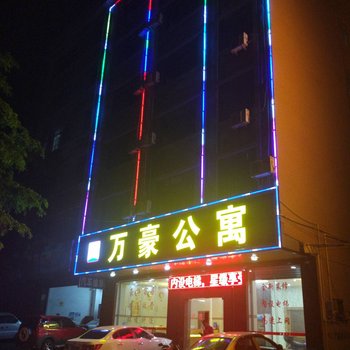 罗定万豪公寓酒店提供图片