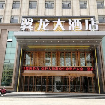 环县翼龙大酒店