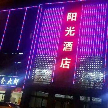 府谷阳光酒店酒店提供图片