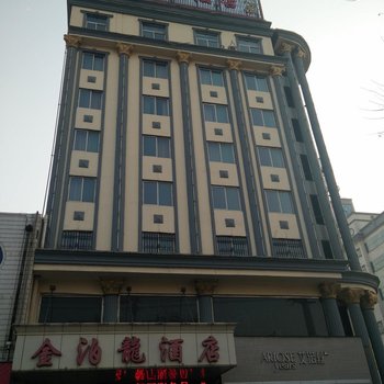 金泊龙酒店酒店提供图片