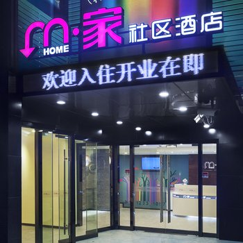 蚂蚁公舍(上海金沙江地铁站华师大店)(原M家社区酒店华师大店)