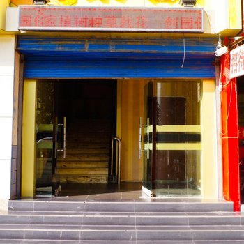 兰州金城招待所