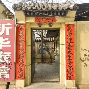 廊坊新华旅馆