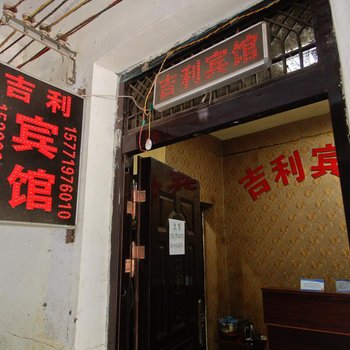 西安吉利宾馆西京医院店