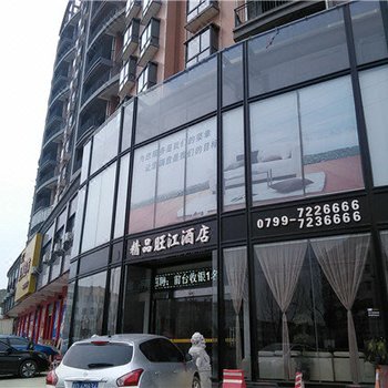 莲花精品旺江酒店酒店提供图片