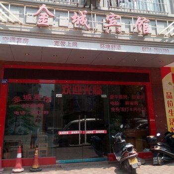 岑溪金城宾馆(梧州)酒店提供图片