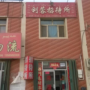 轮台利蓉招待所酒店提供图片