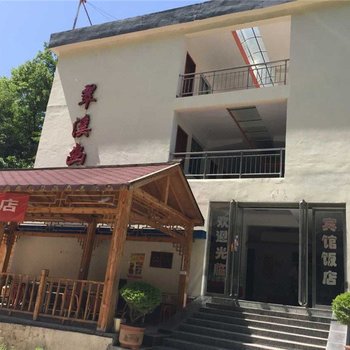 栾川重渡沟翠溪幽居酒店提供图片