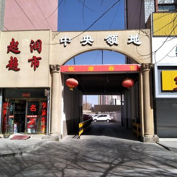 格尔木平安驿客栈市中心店酒店提供图片