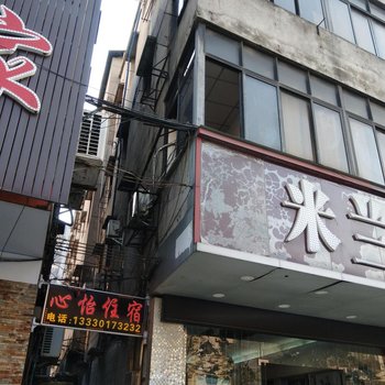 佛山心怡住宿酒店提供图片