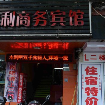 绍兴胜利商务宾馆酒店提供图片