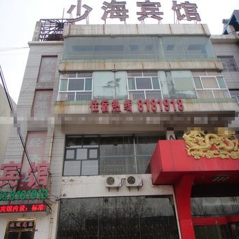 桓台少海宾馆酒店提供图片