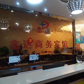 阿克苏鑫达商务宾馆酒店提供图片