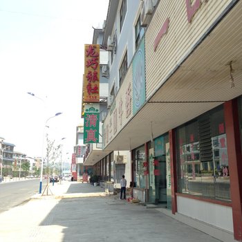 黄果树龙巧旅社酒店提供图片