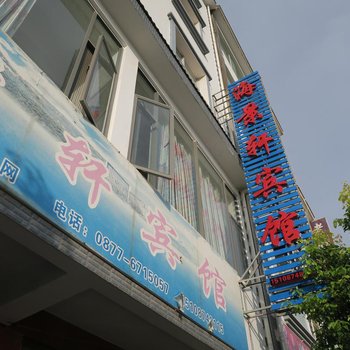 澄江海景轩宾馆酒店提供图片