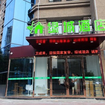 徐州绿城酒店酒店提供图片