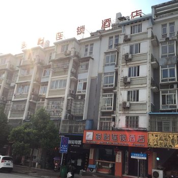 骏怡连锁酒店(霍山花园店)(原蓝波湾宾馆)