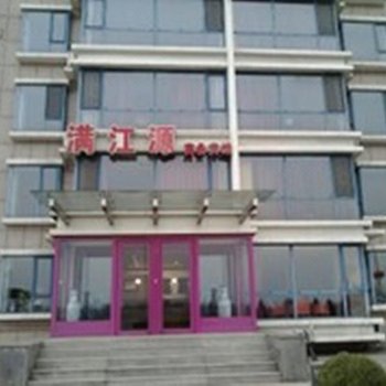 丹东满江源商务宾馆