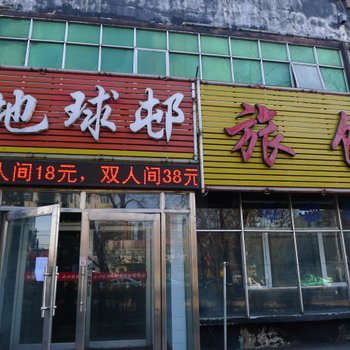 绥化地球邨快捷旅馆酒店提供图片