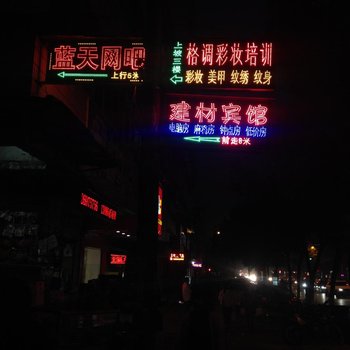 大冶建材宾馆酒店提供图片