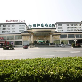 格林豪泰(歙县徽州古城黄山中路店)