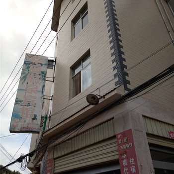 弥勒幸福温泉宾馆酒店提供图片