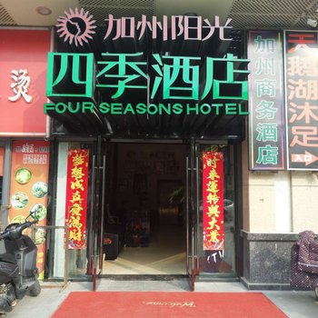 来安加州阳光四季酒店酒店提供图片