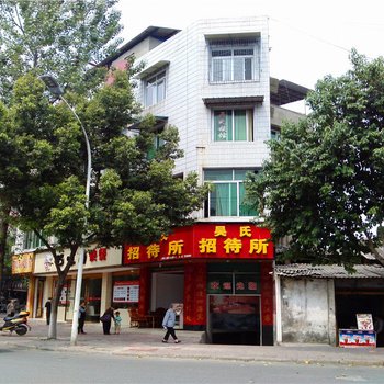 中江吴氏招待所酒店提供图片