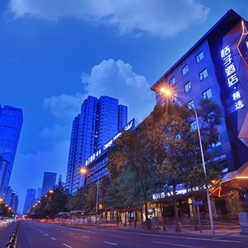 桔子酒店精选（成都太古里店）酒店提供图片