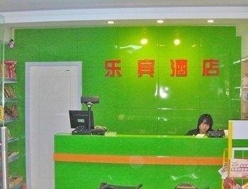 石家庄乐宾酒店式公寓(凯嘉大厦店)酒店提供图片