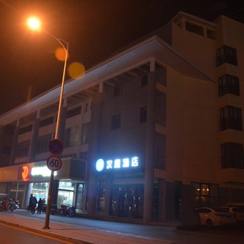 汉庭酒店(徐州汉城东路店)酒店提供图片