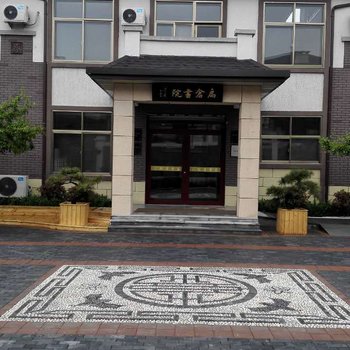 泰安万泉彩石溪度假村