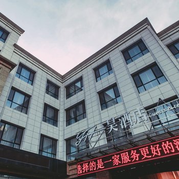 赤峰昊酒店