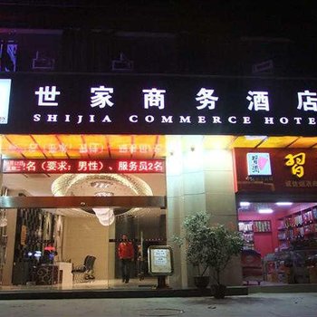 铜仁世家商务酒店酒店提供图片