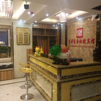 阿克苏富祥商务快捷宾馆酒店提供图片