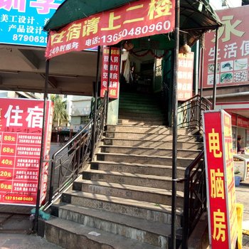 贵宾楼住宿(东莞塘厦店)