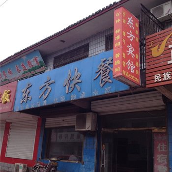 宁津东方宾馆酒店提供图片