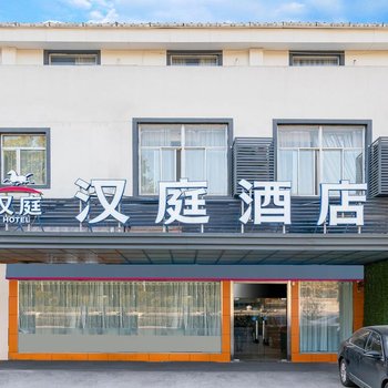 汉庭酒店(南京板仓蒋王庙地铁站店)(原板仓街店)