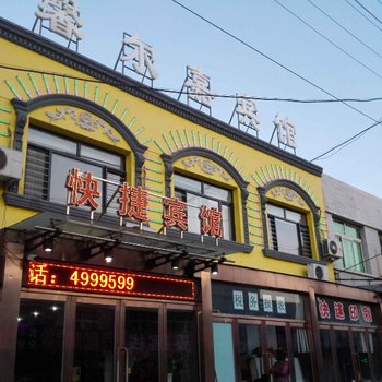 台安馨尔嘉宾馆酒店提供图片