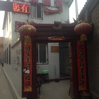 朔州大众旅馆酒店提供图片