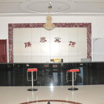 长白县腾泰宾馆酒店提供图片