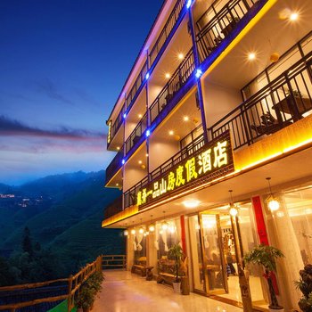 一品山房度假酒店(龙胜龙脊梯田观景台店)