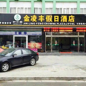 和沐霖连锁酒店(启东吕四金凌丰店)酒店提供图片