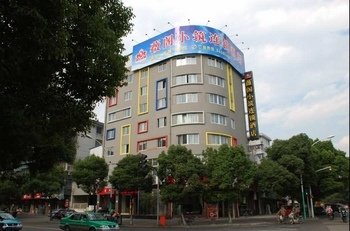 宁波薇阁小筑连锁（海曙店）酒店提供图片