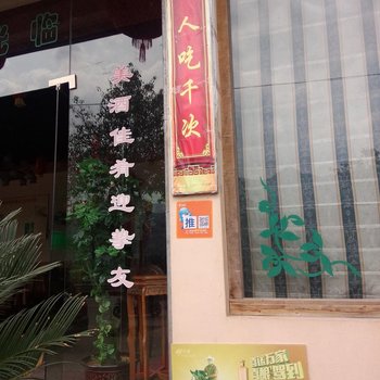 遂昌绿谷农家酒店提供图片