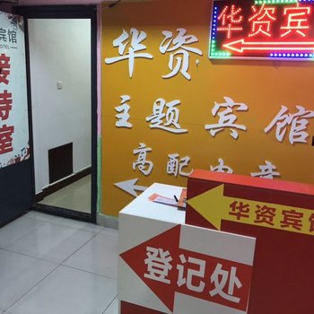 呼和浩特华资宾馆酒店提供图片