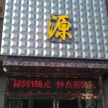 吕梁柳林银源商务酒店酒店提供图片