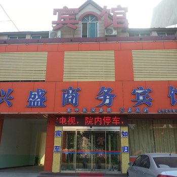 淄博兴盛商务宾馆酒店提供图片